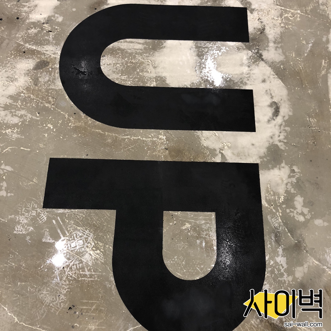 신한S2브릿지 바닥스텐실 벽화 시공 사진 17